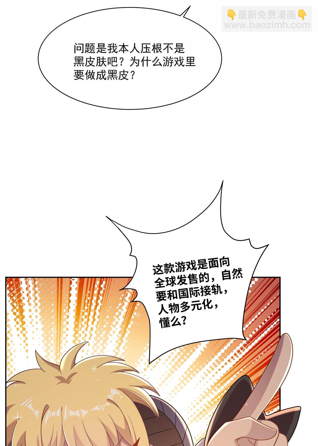 204 为游戏试玩而加班吧！26