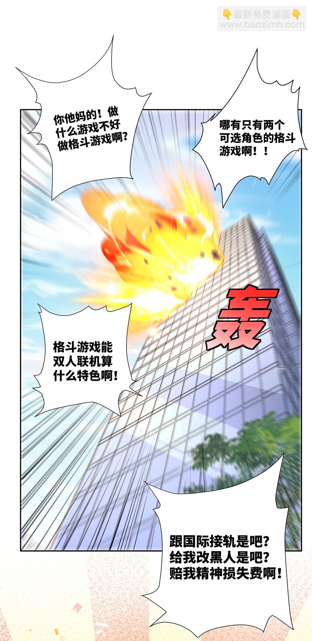 204 为游戏试玩而加班吧！43