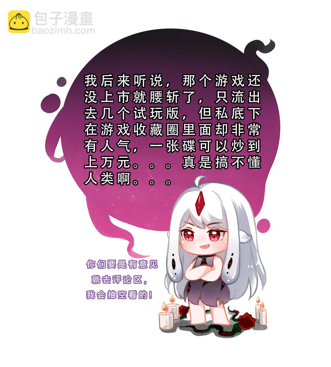 204 为游戏试玩而加班吧！45