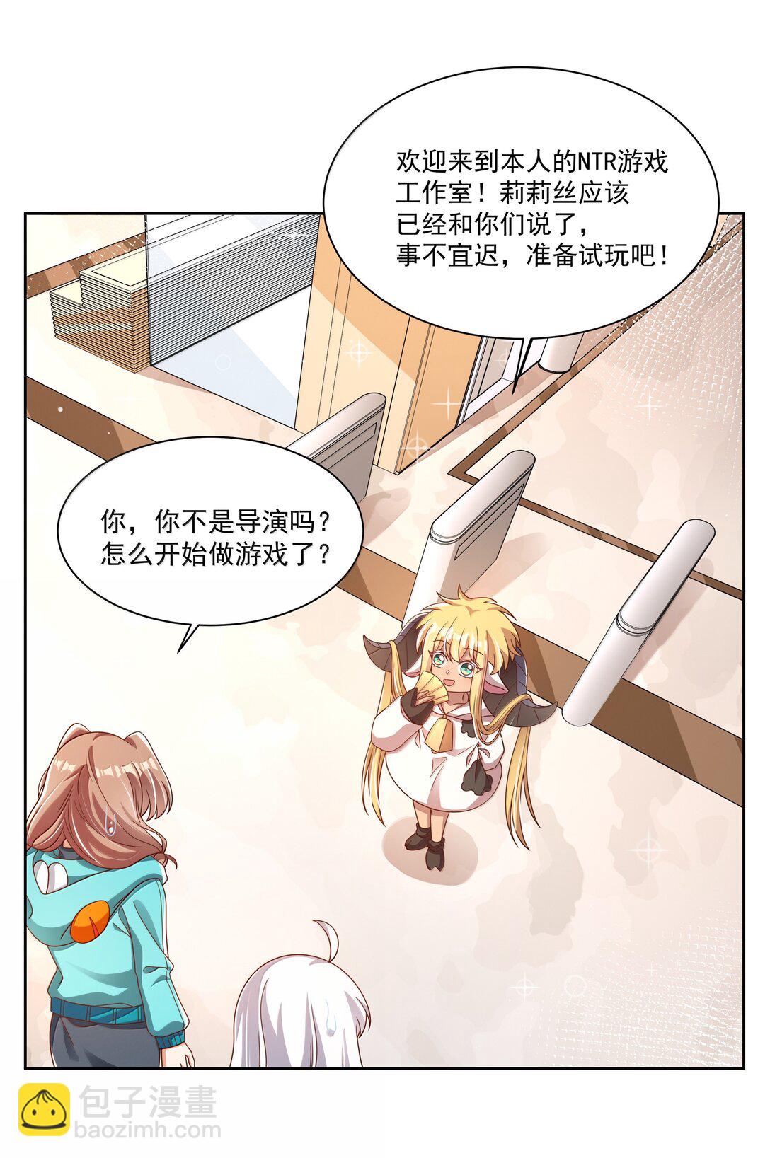 204 为游戏试玩而加班吧！9