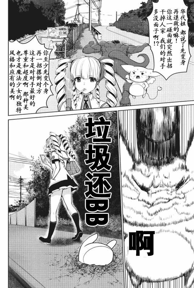 第6话1
