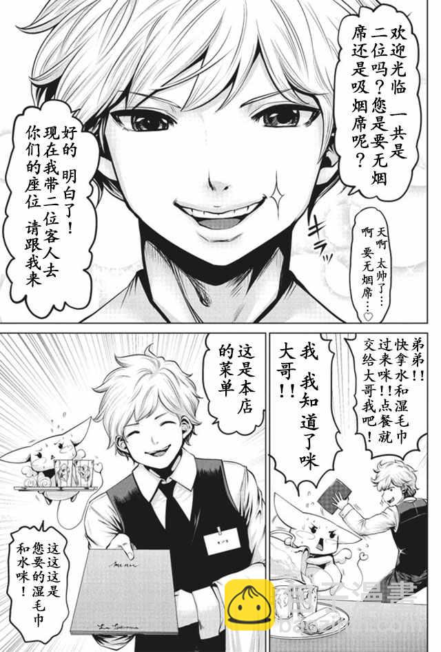 第6话10