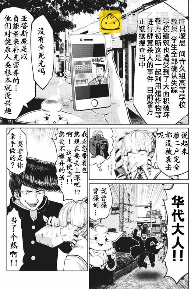 第6话2