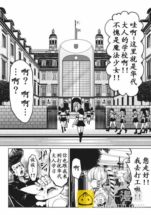 第6话3