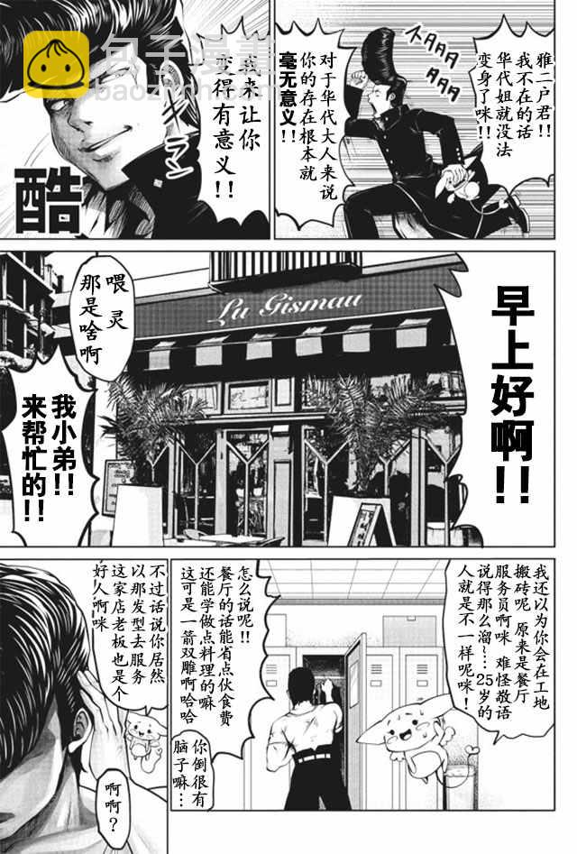 第6话4