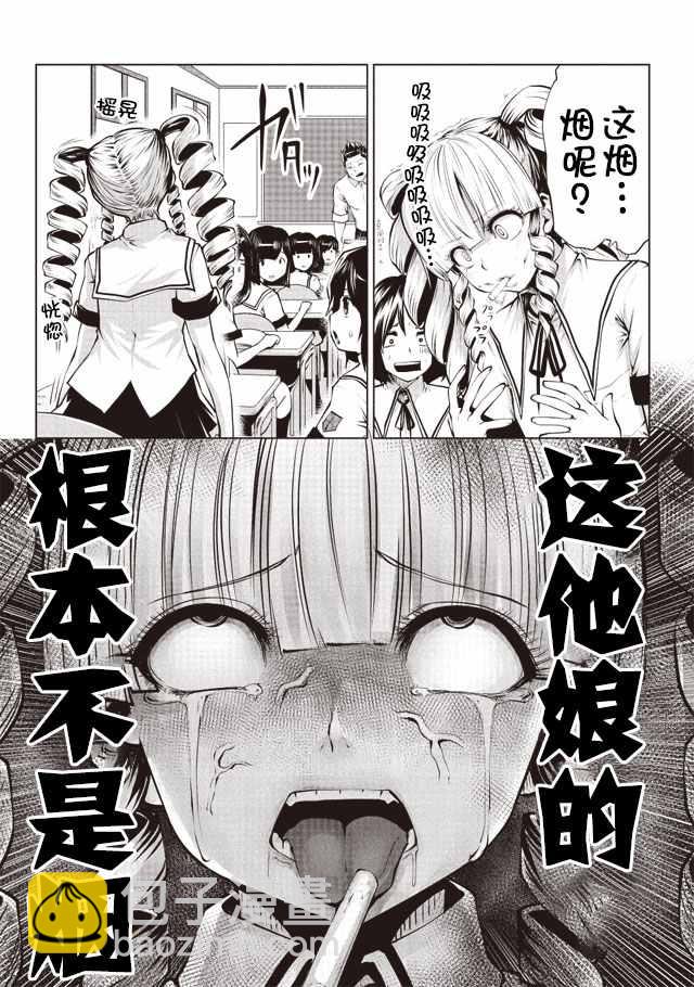 第7话2