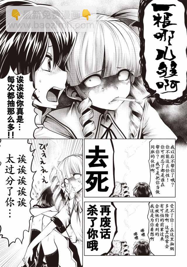 第7话4