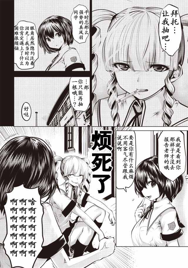 第7话6