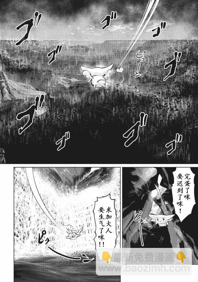 第8话2
