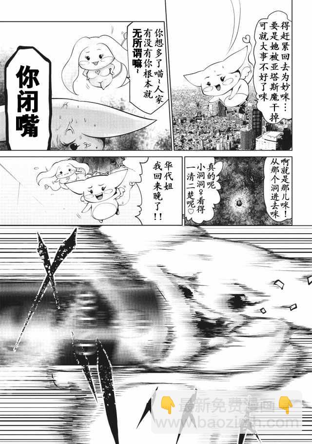 第9话10