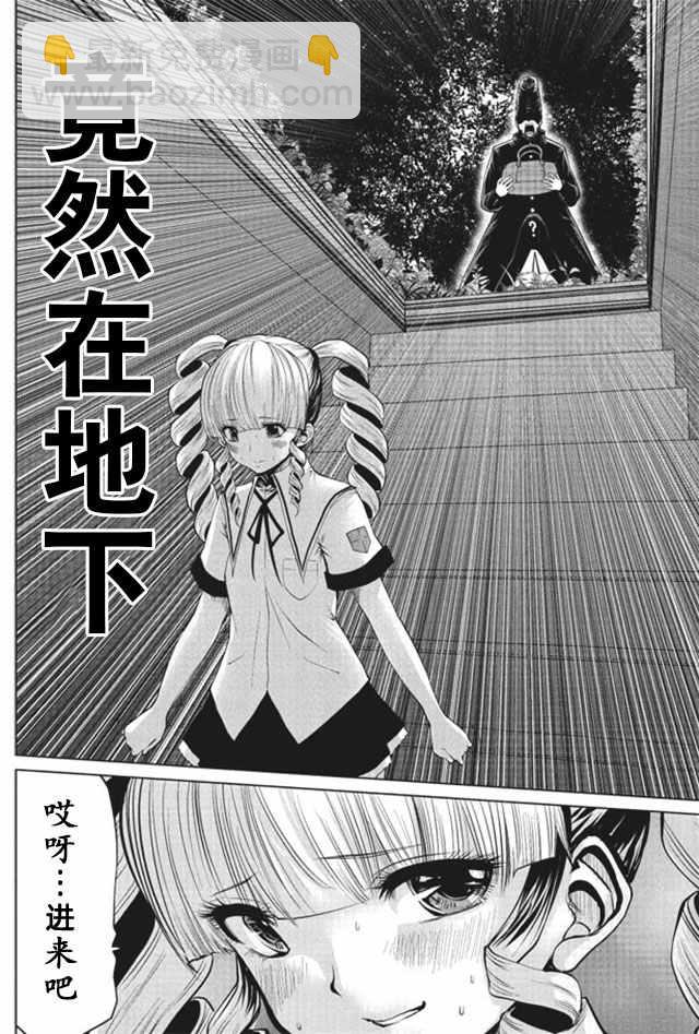 第9话5
