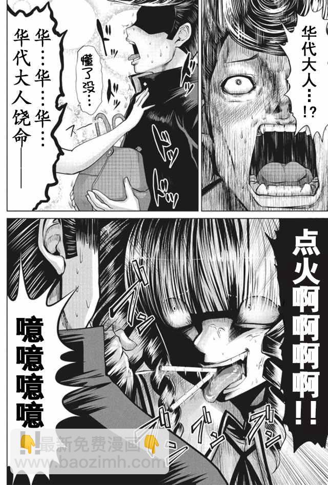 第9话9