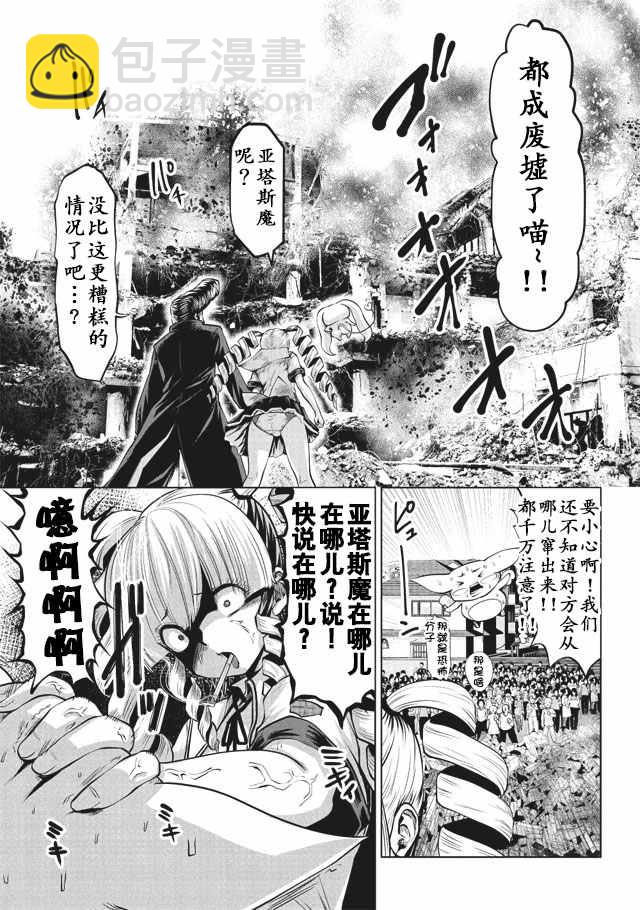 第10话10