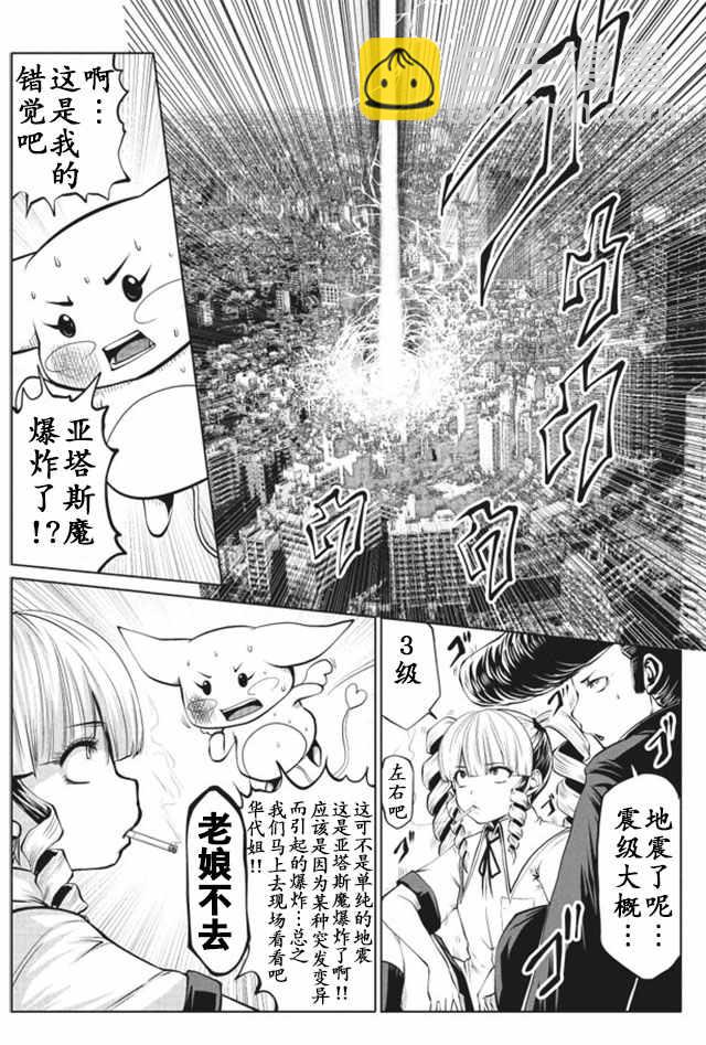 第10话7