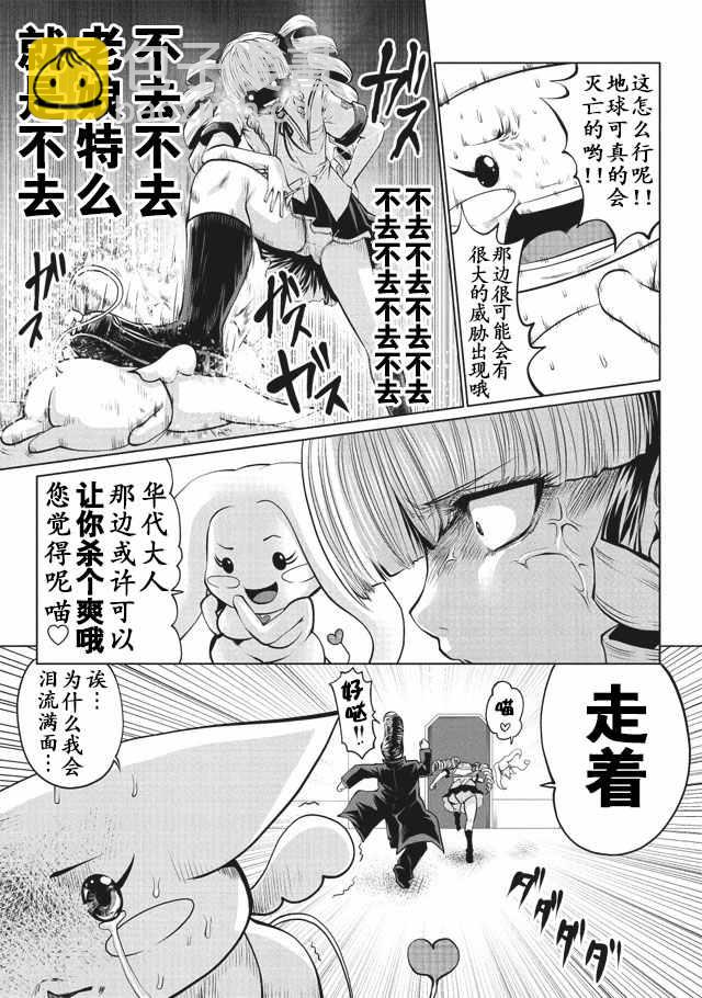 第10话8