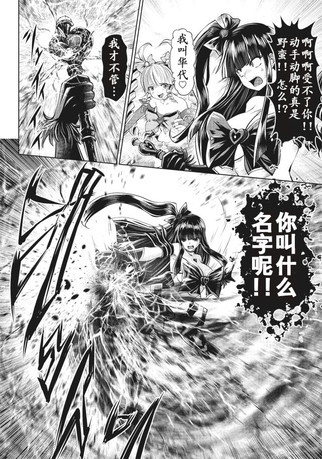 第13话7