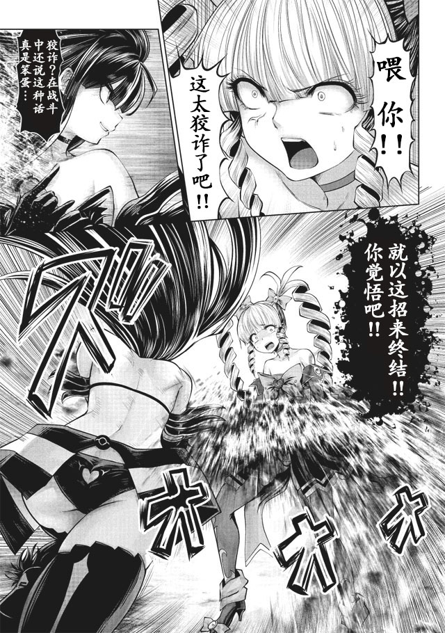 第13话8