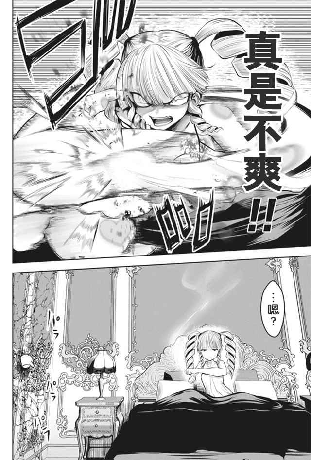 第18话3