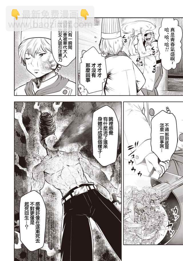 第26话1