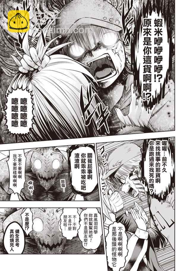 第26话14