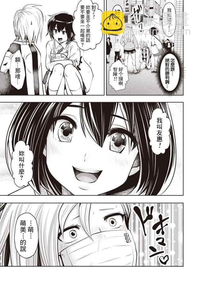 第26话18