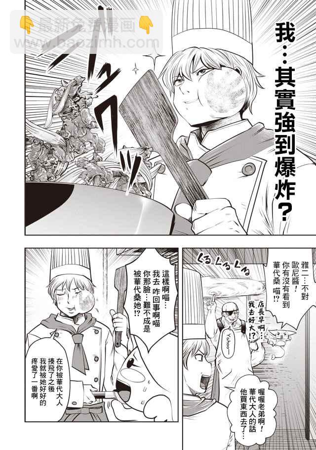 第26话3