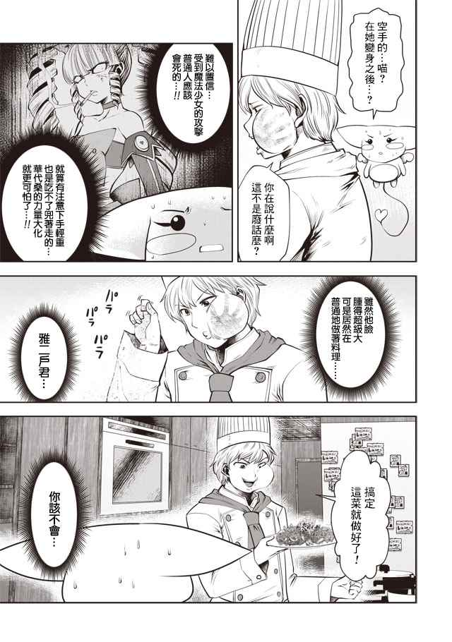 第26话4