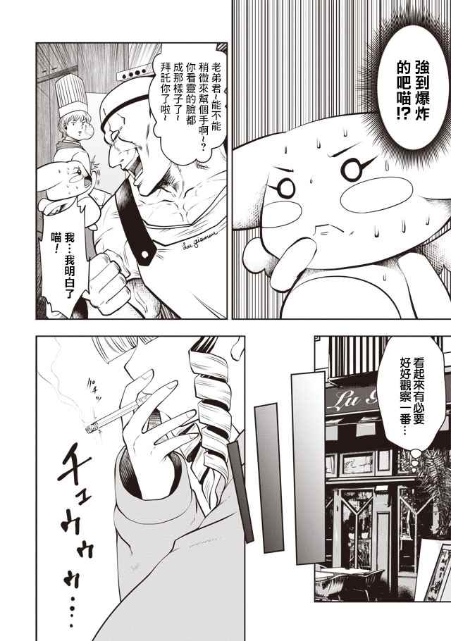 第26话5