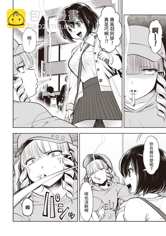 第26话7
