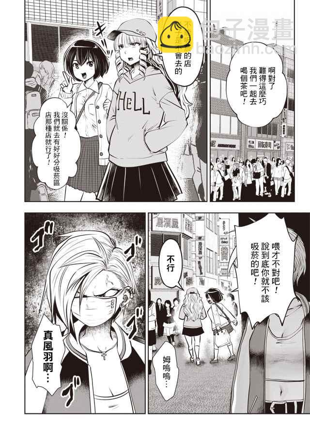 第26话9