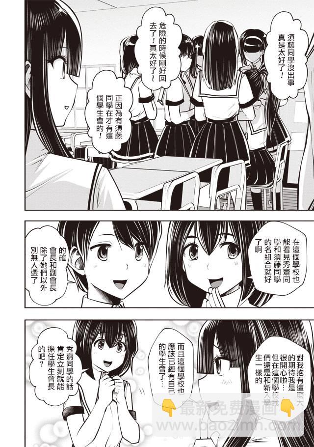 第27话15