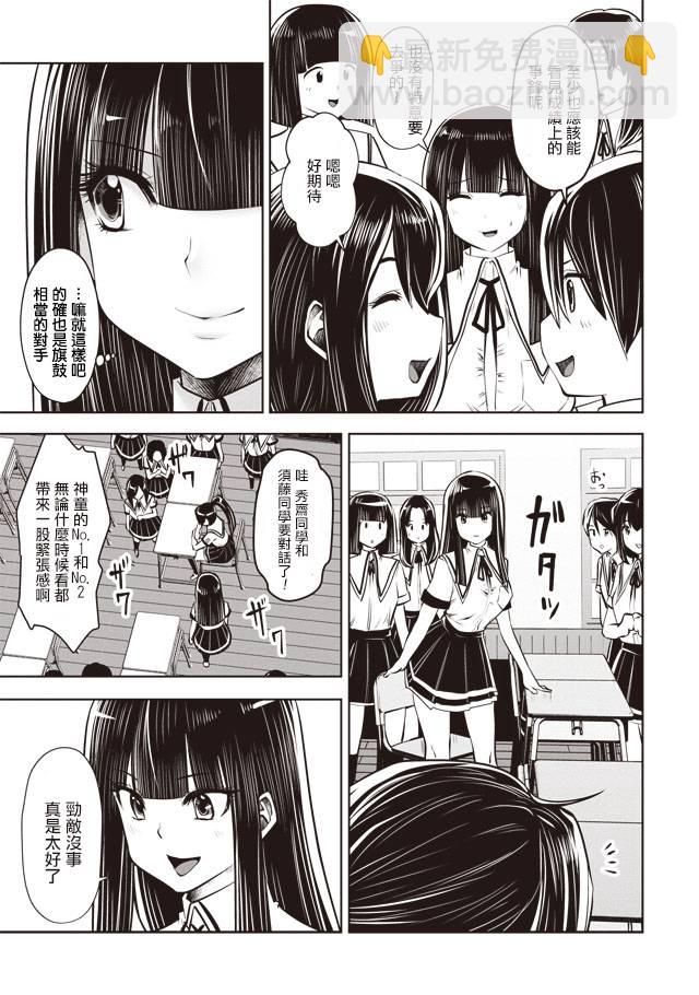 第27话16