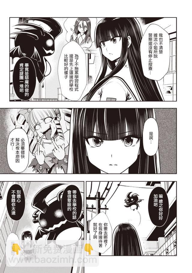 第27话2