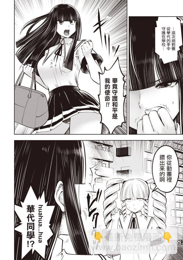 第27话3