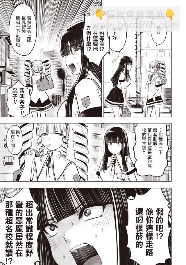 第27话4