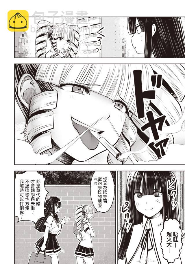 第27话5