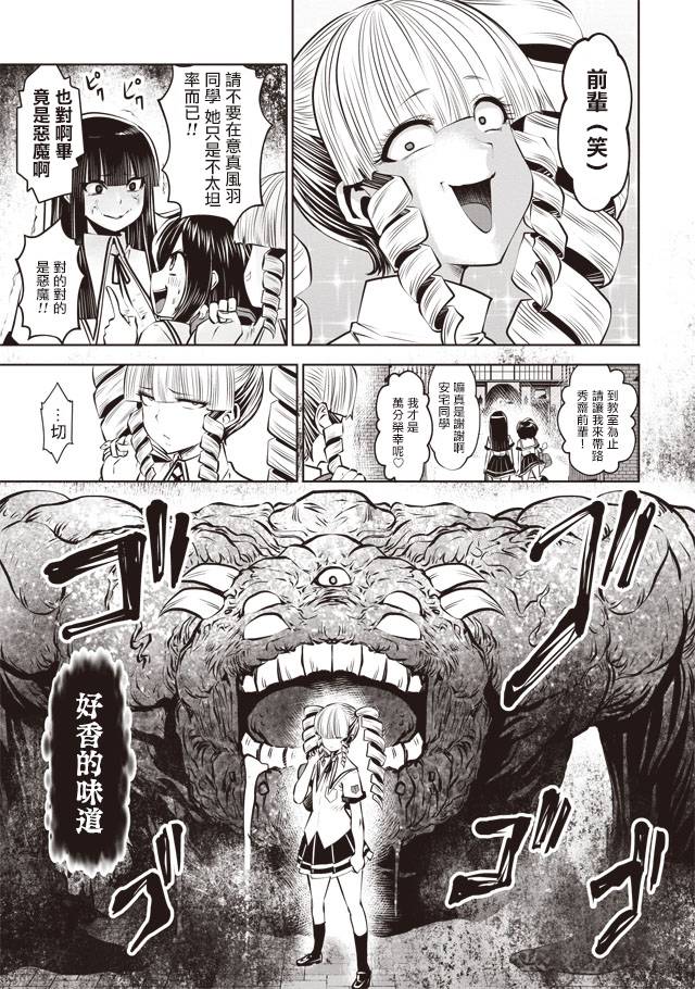 第27话8
