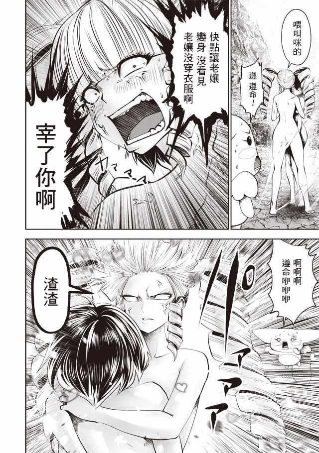 第33话14
