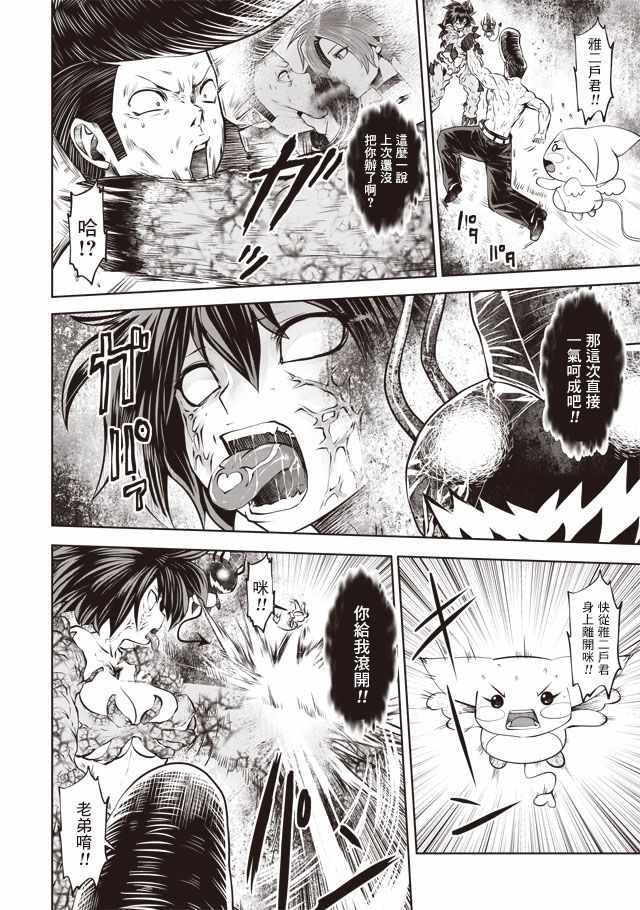 第33话5