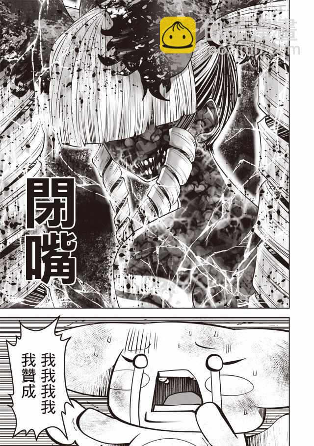 第33话8