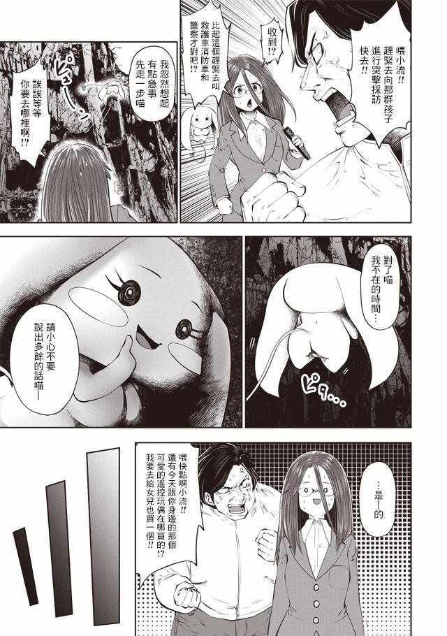 第34话10