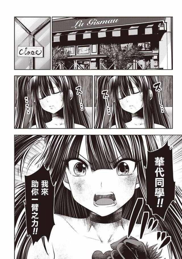 第34话11