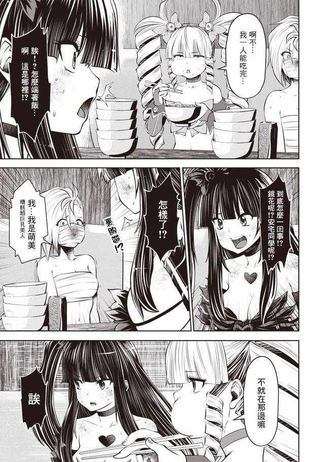 第34话12