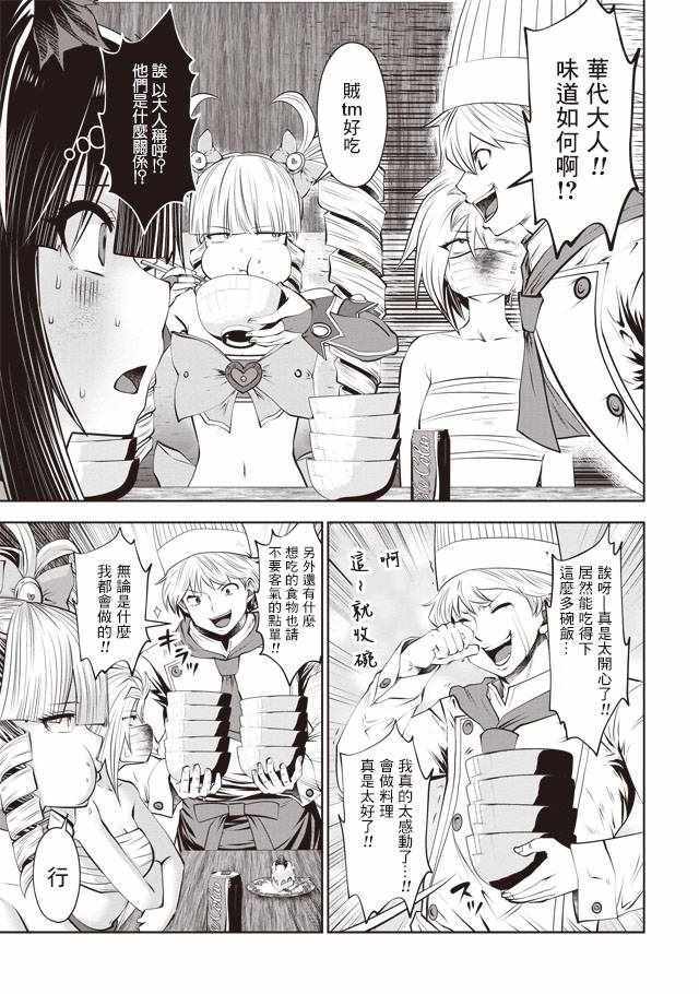第34话16