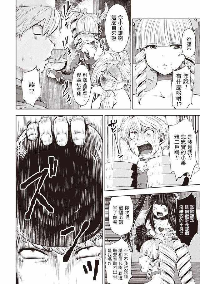 第34话17