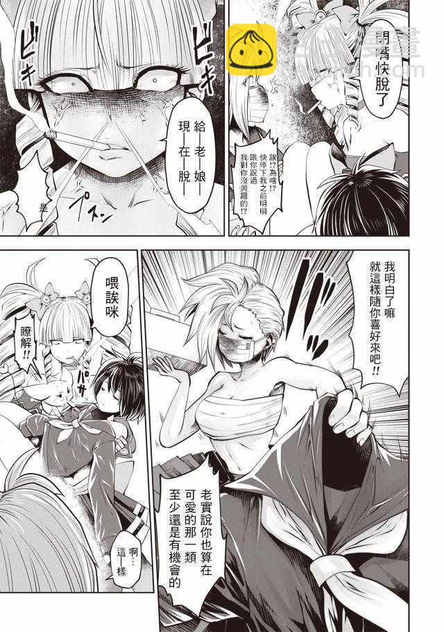 第34话4