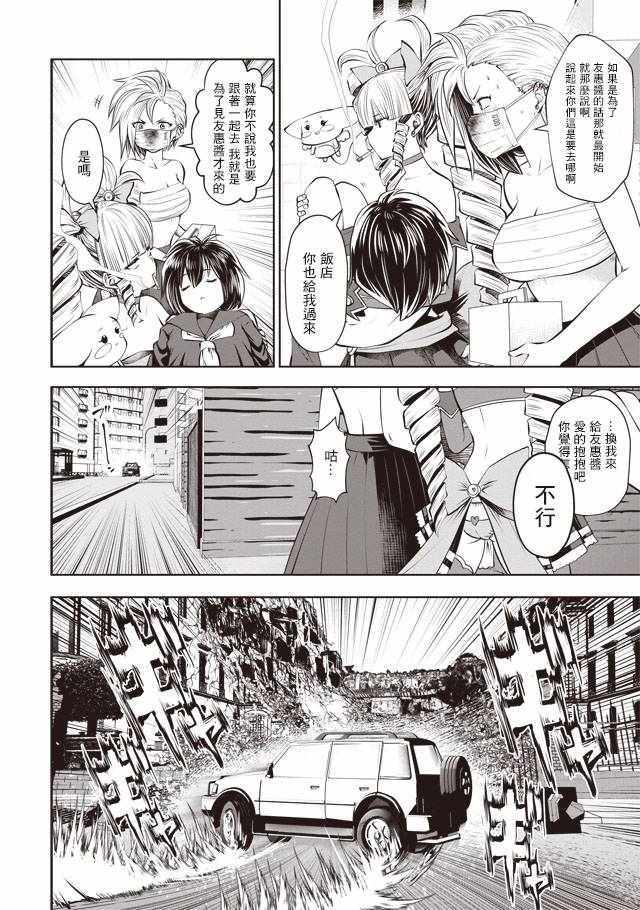 第34话5