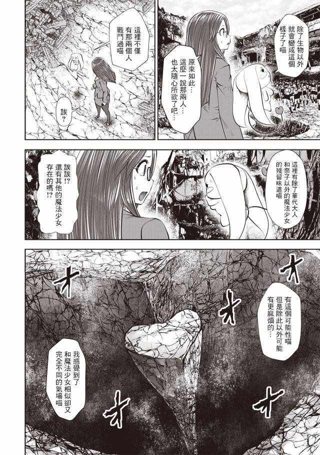 第34话9