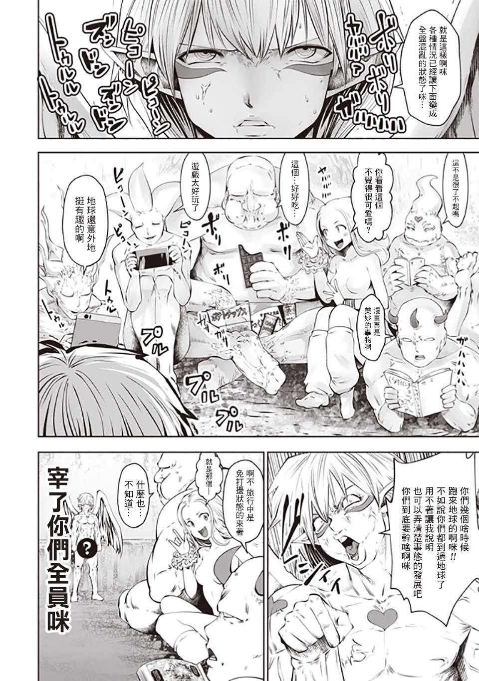 第36话1