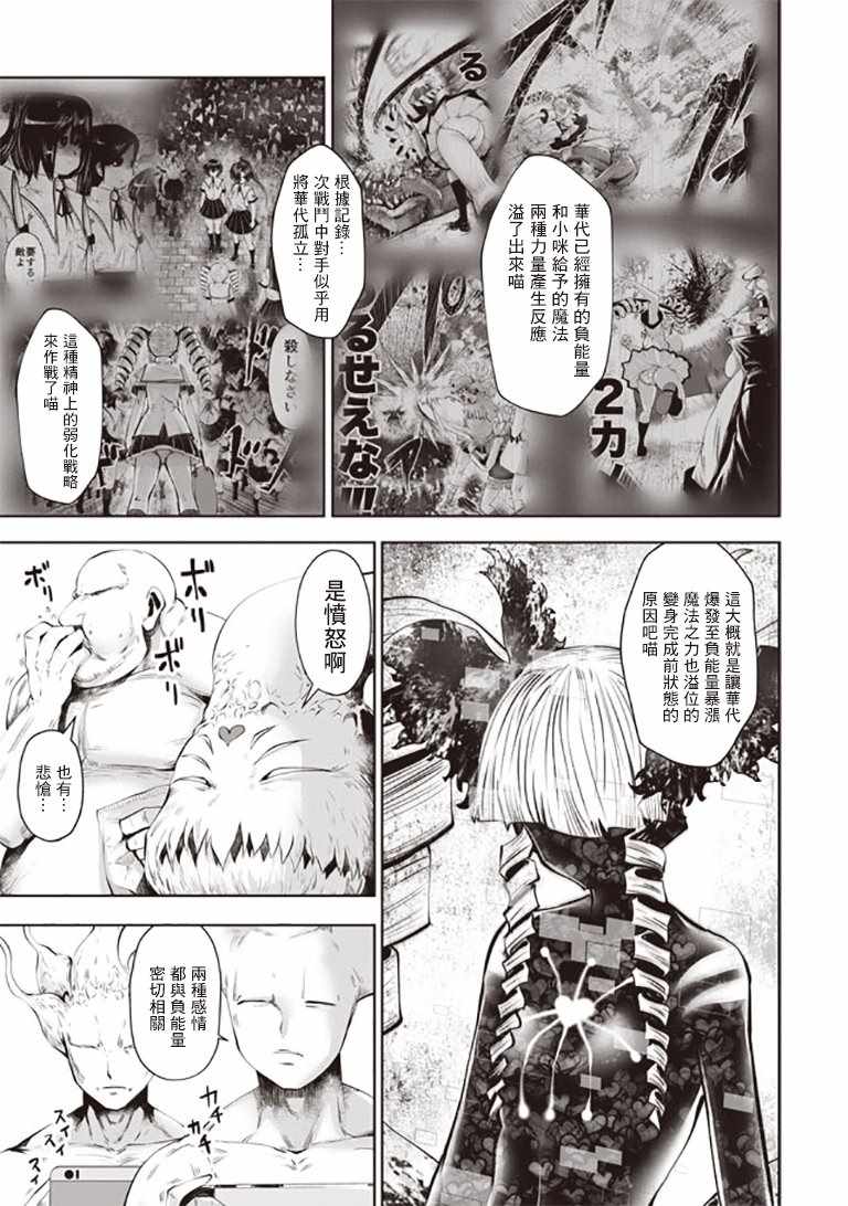 第36话10